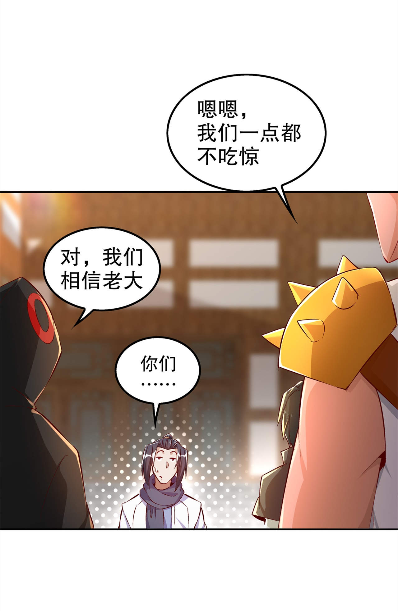 《网游之最强算命师》漫画最新章节第36章：能量囚笼免费下拉式在线观看章节第【22】张图片