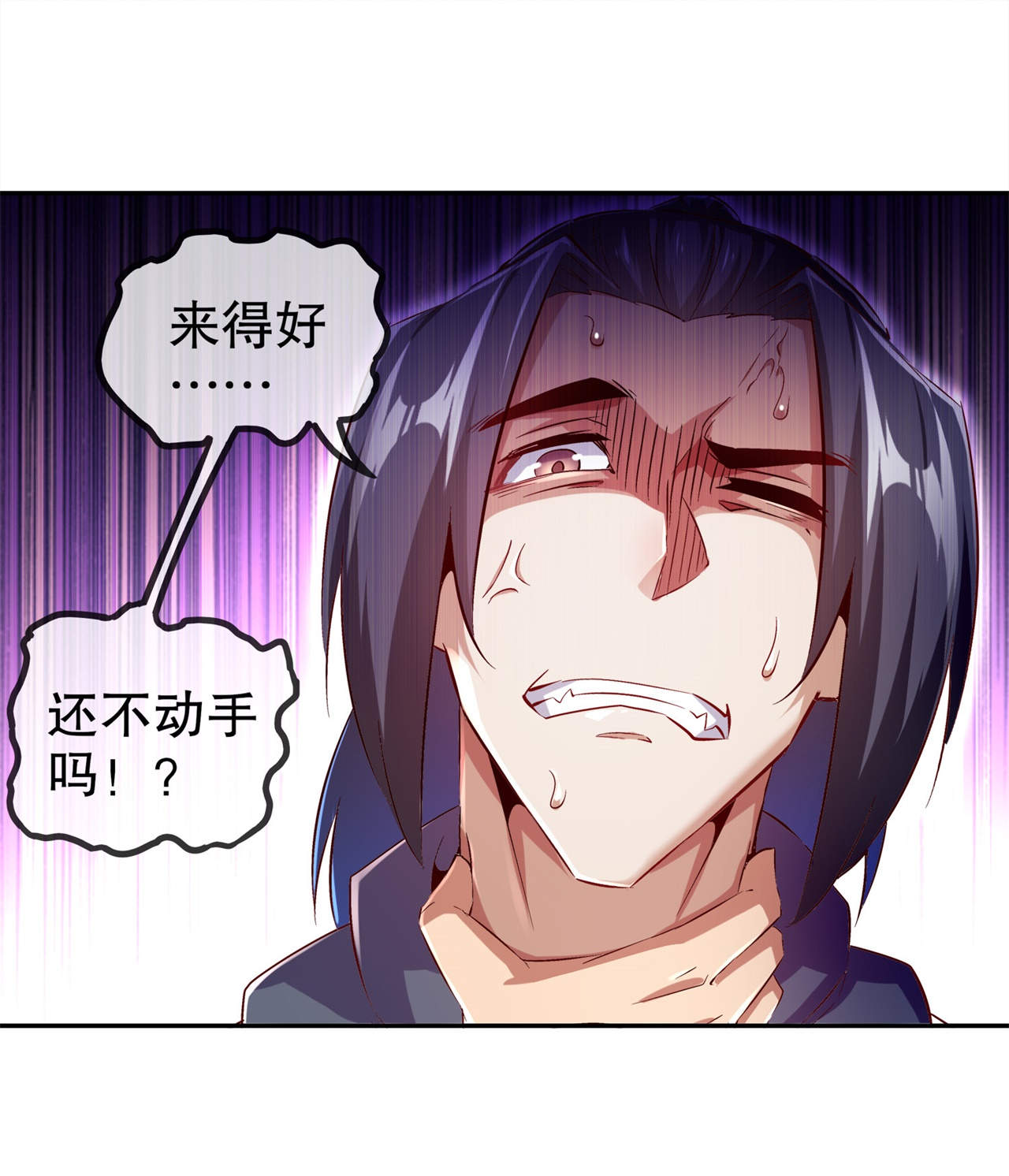 《网游之最强算命师》漫画最新章节第36章：能量囚笼免费下拉式在线观看章节第【6】张图片