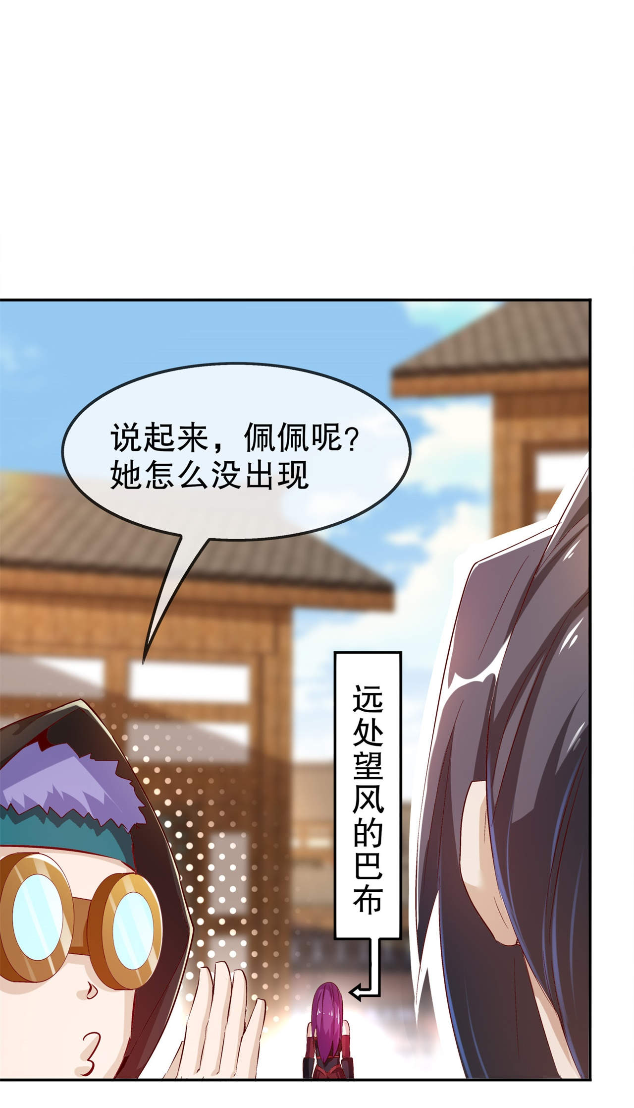 《网游之最强算命师》漫画最新章节第36章：能量囚笼免费下拉式在线观看章节第【16】张图片