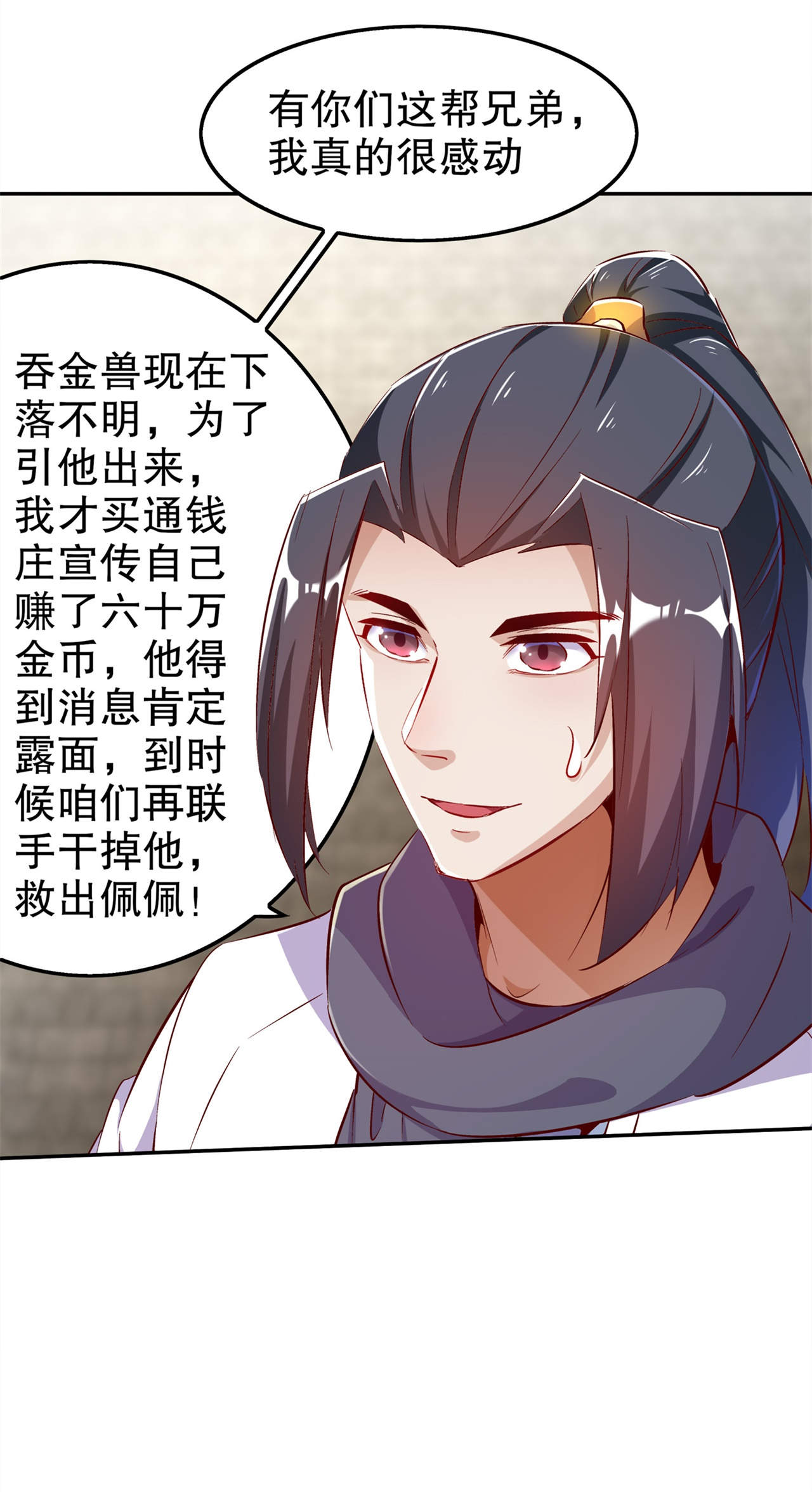 《网游之最强算命师》漫画最新章节第36章：能量囚笼免费下拉式在线观看章节第【14】张图片