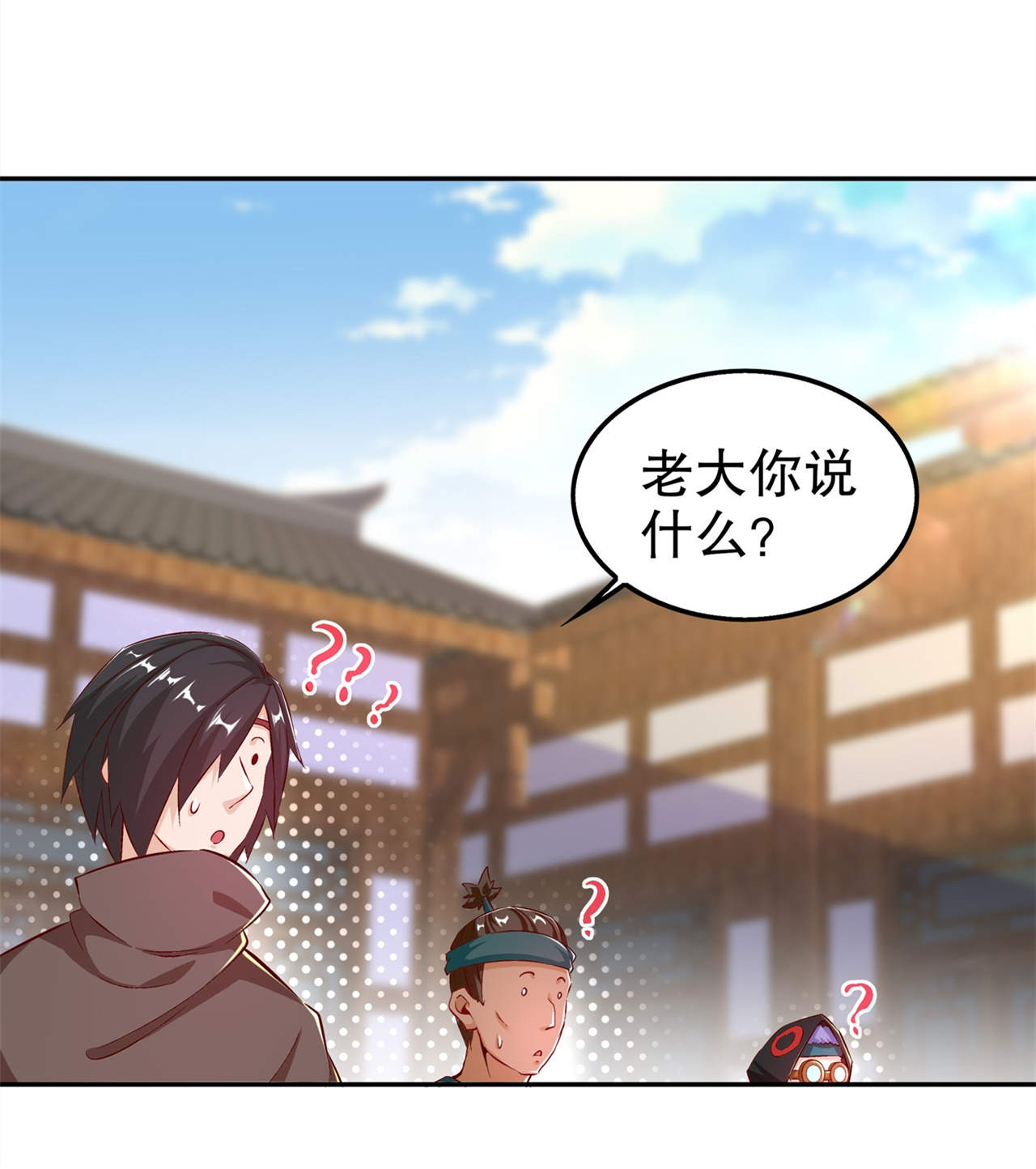 《网游之最强算命师》漫画最新章节第36章：能量囚笼免费下拉式在线观看章节第【18】张图片