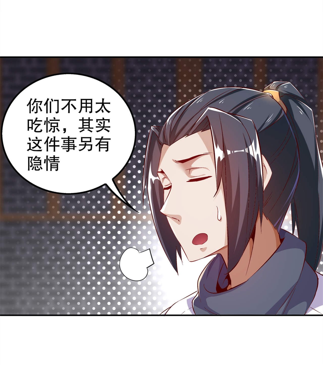 《网游之最强算命师》漫画最新章节第36章：能量囚笼免费下拉式在线观看章节第【23】张图片