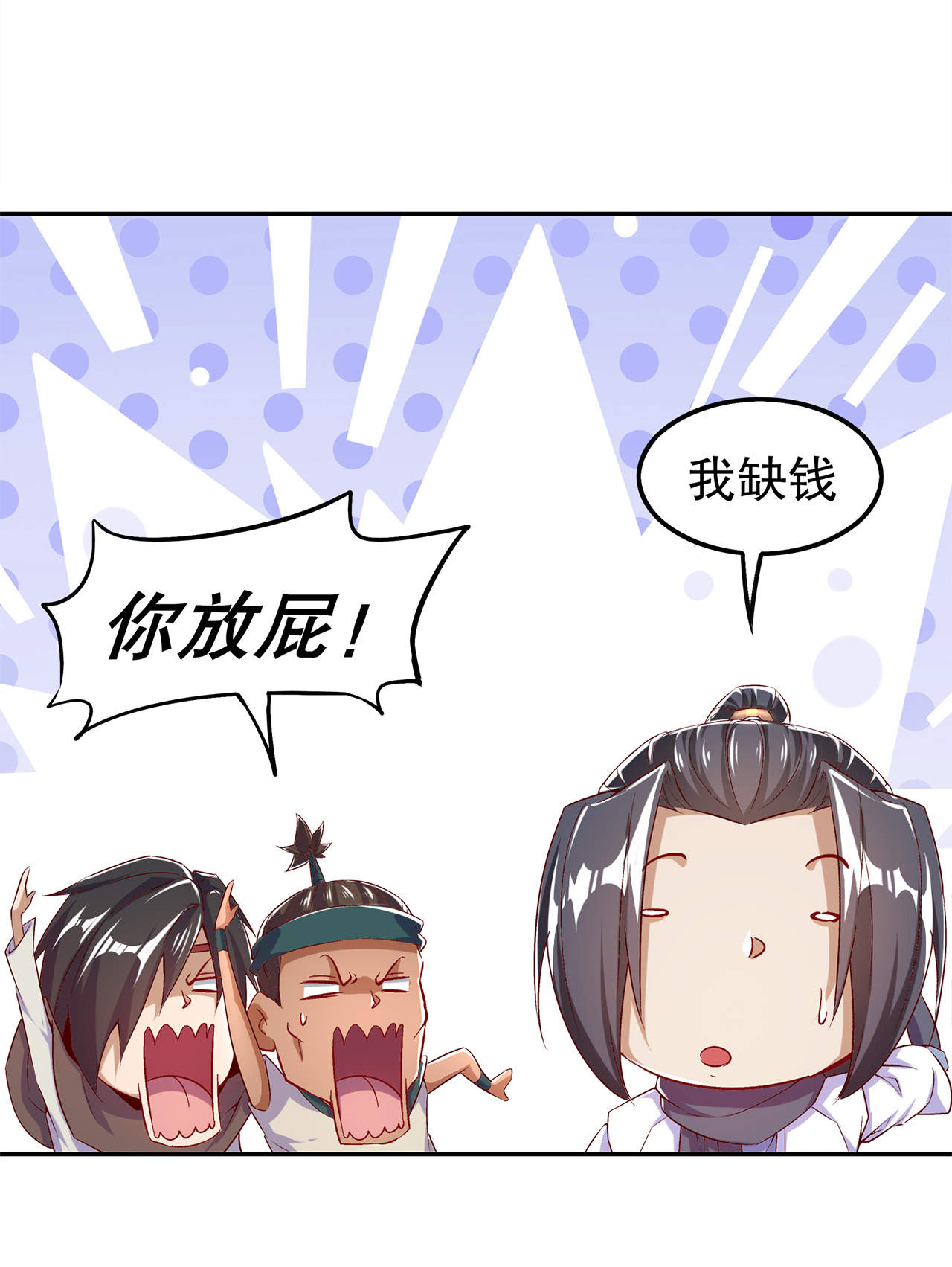 《网游之最强算命师》漫画最新章节第40章：罗盘真正的秘密！免费下拉式在线观看章节第【30】张图片