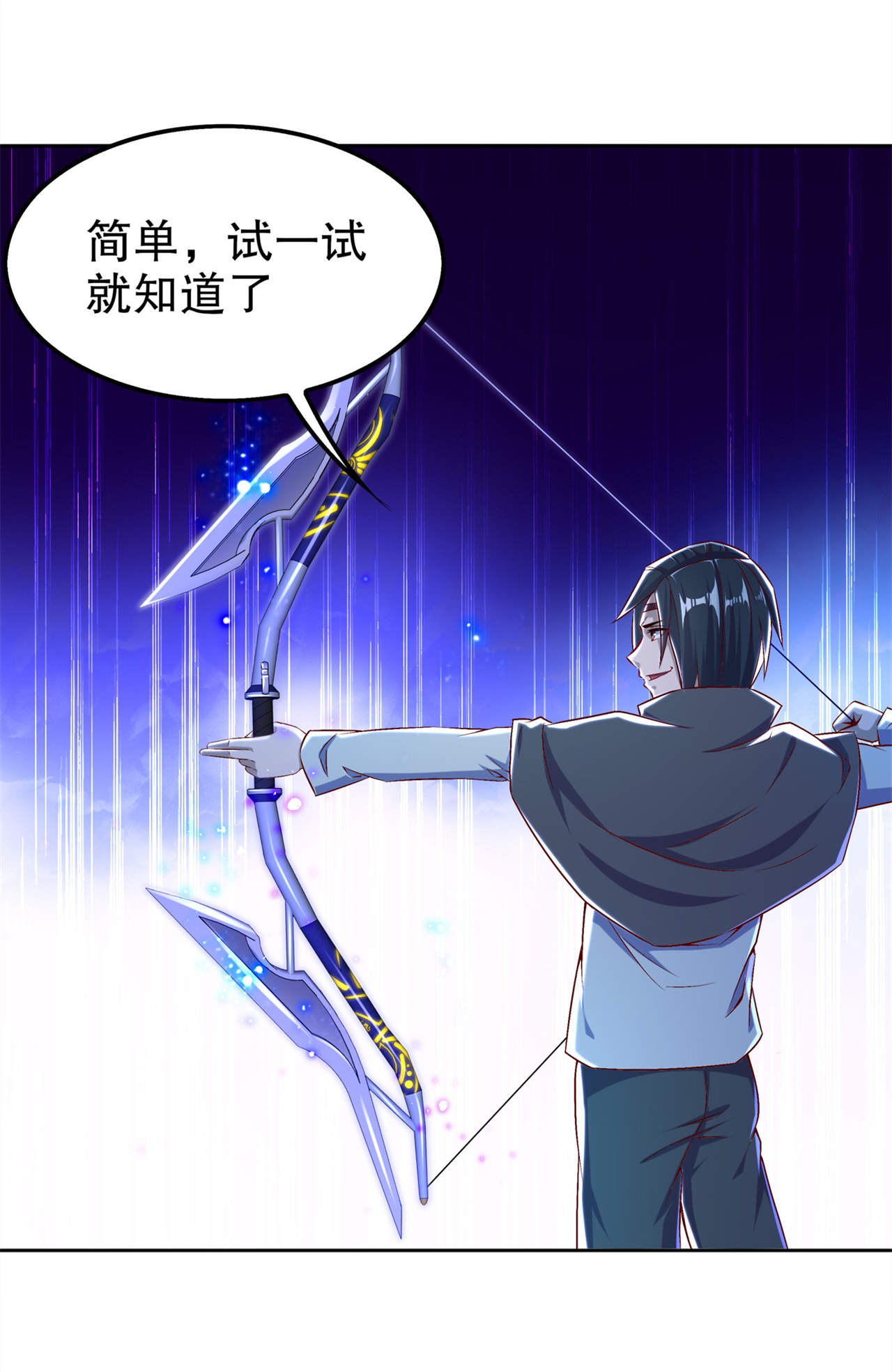 《网游之最强算命师》漫画最新章节第42章：美丽的公主等着你免费下拉式在线观看章节第【16】张图片