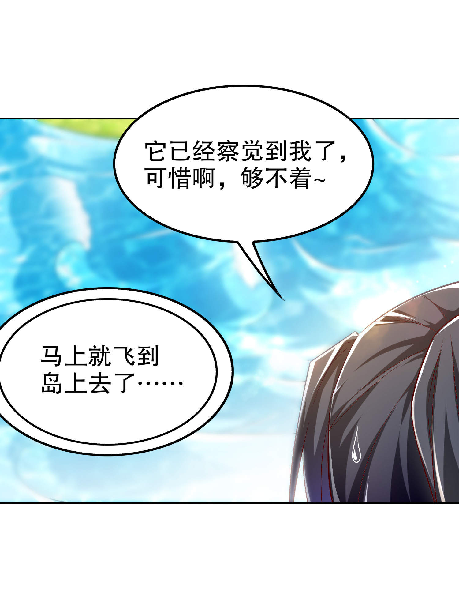 《网游之最强算命师》漫画最新章节第44章：合体！免费下拉式在线观看章节第【3】张图片