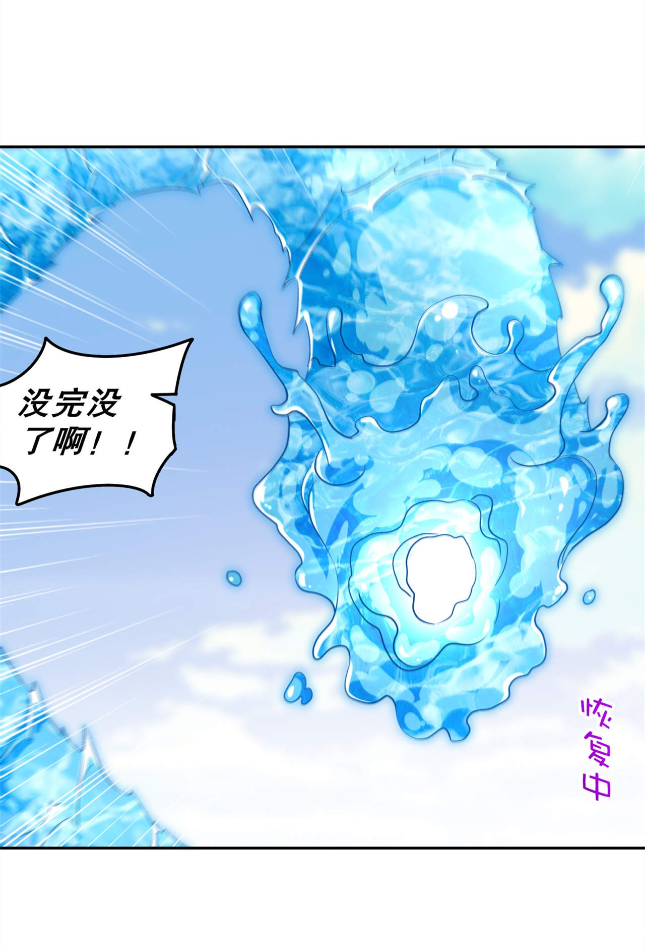 《网游之最强算命师》漫画最新章节第45章：老大牛X！免费下拉式在线观看章节第【9】张图片