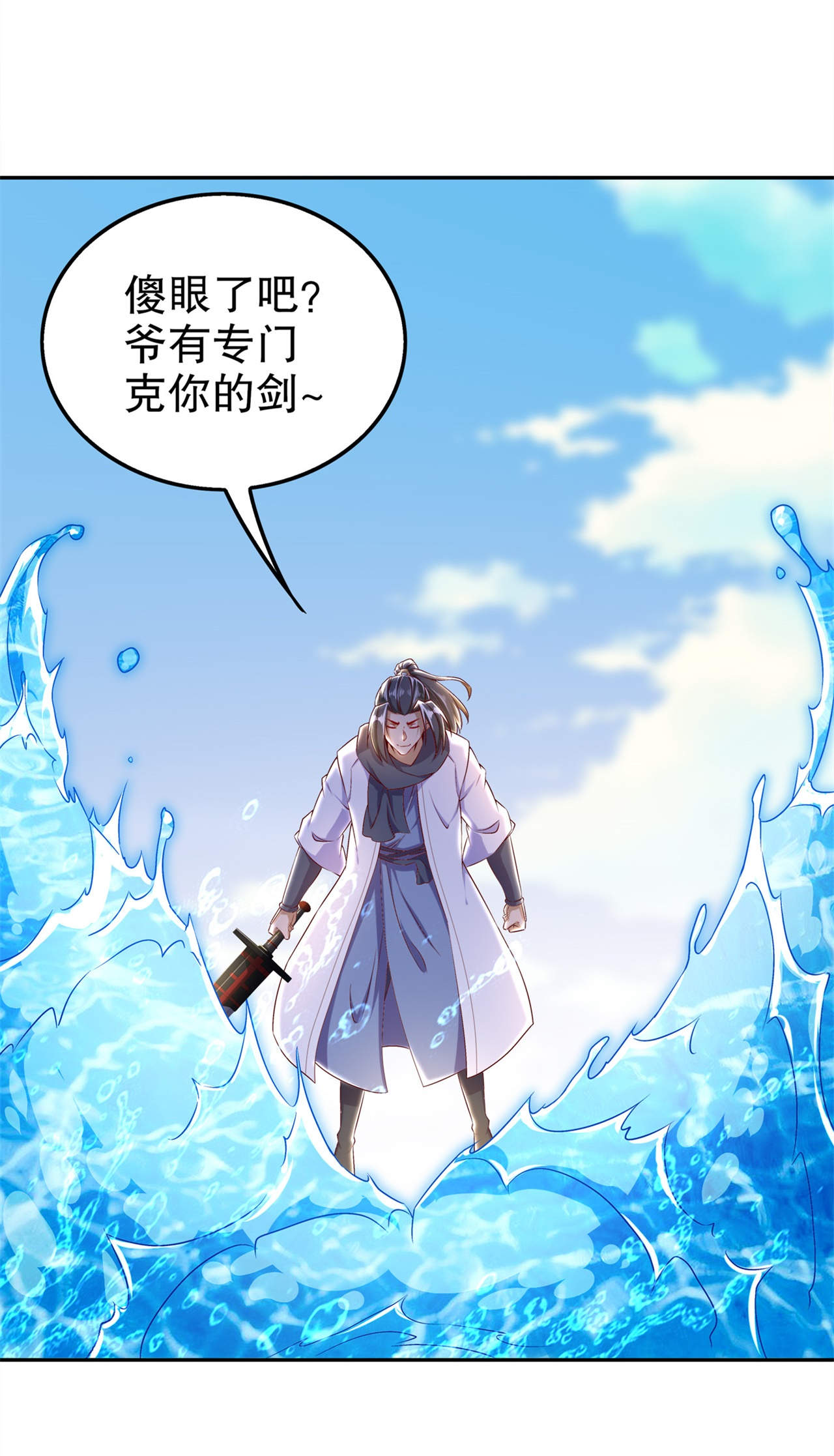 《网游之最强算命师》漫画最新章节第45章：老大牛X！免费下拉式在线观看章节第【17】张图片