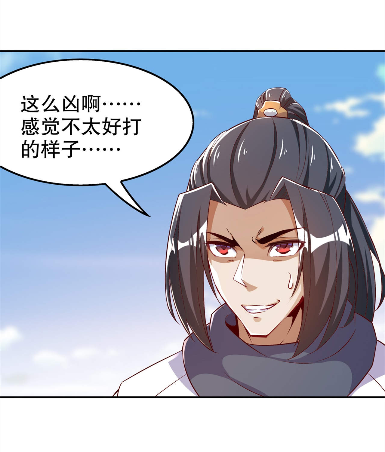 《网游之最强算命师》漫画最新章节第45章：老大牛X！免费下拉式在线观看章节第【21】张图片