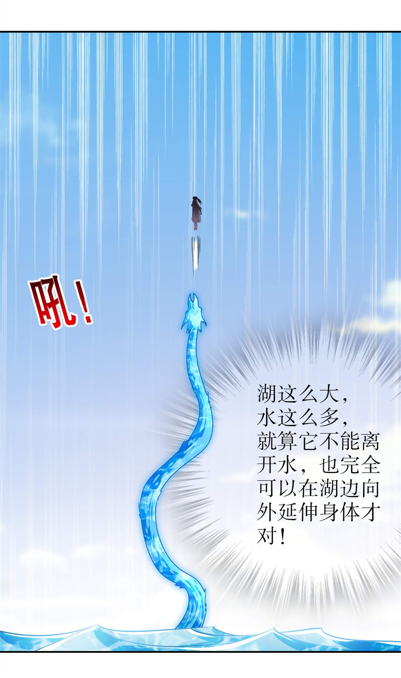 《网游之最强算命师》漫画最新章节第45章：老大牛X！免费下拉式在线观看章节第【6】张图片