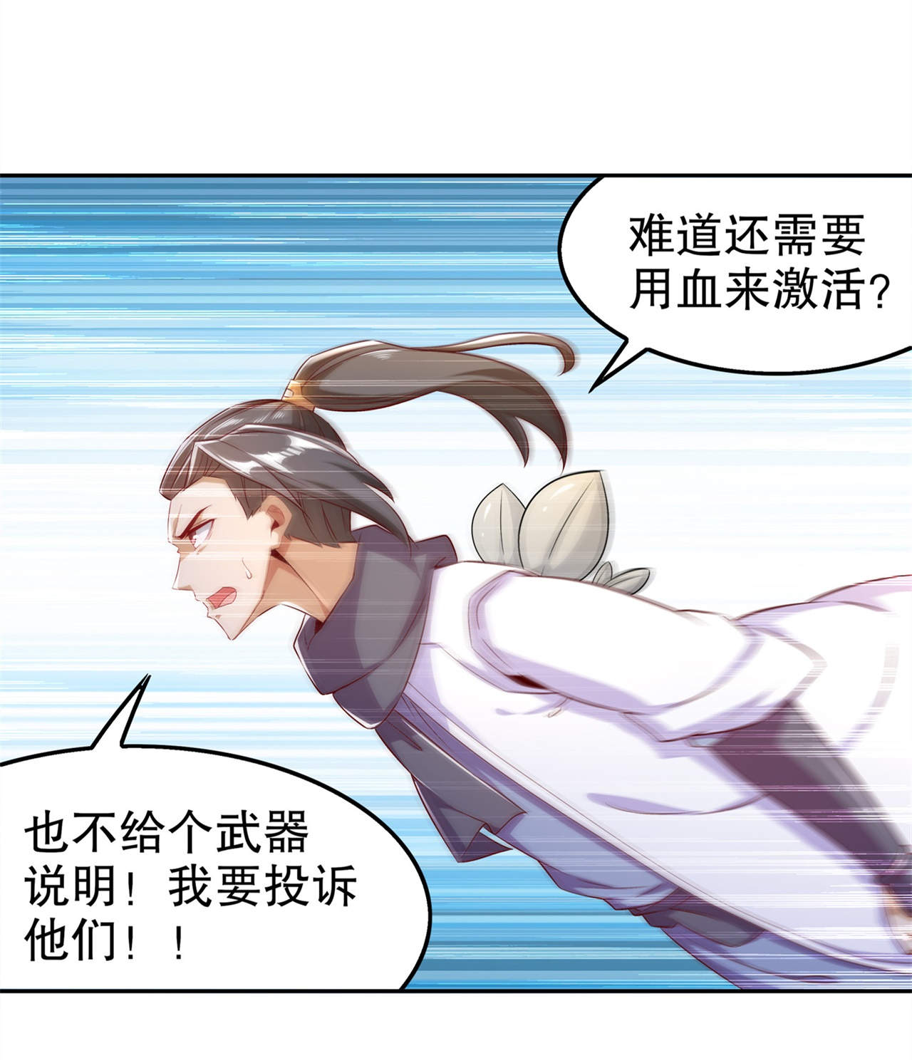 《网游之最强算命师》漫画最新章节第45章：老大牛X！免费下拉式在线观看章节第【13】张图片