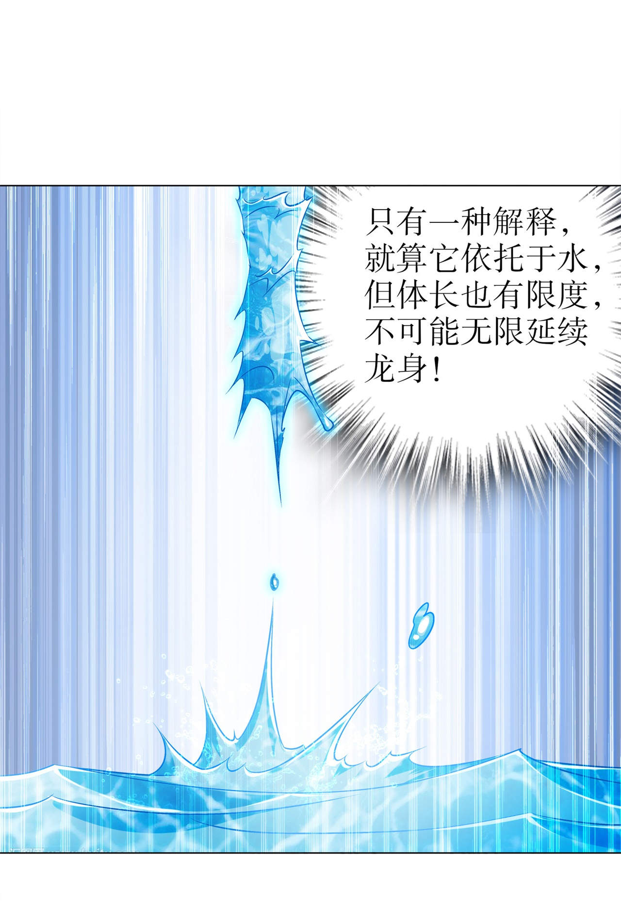 《网游之最强算命师》漫画最新章节第45章：老大牛X！免费下拉式在线观看章节第【5】张图片