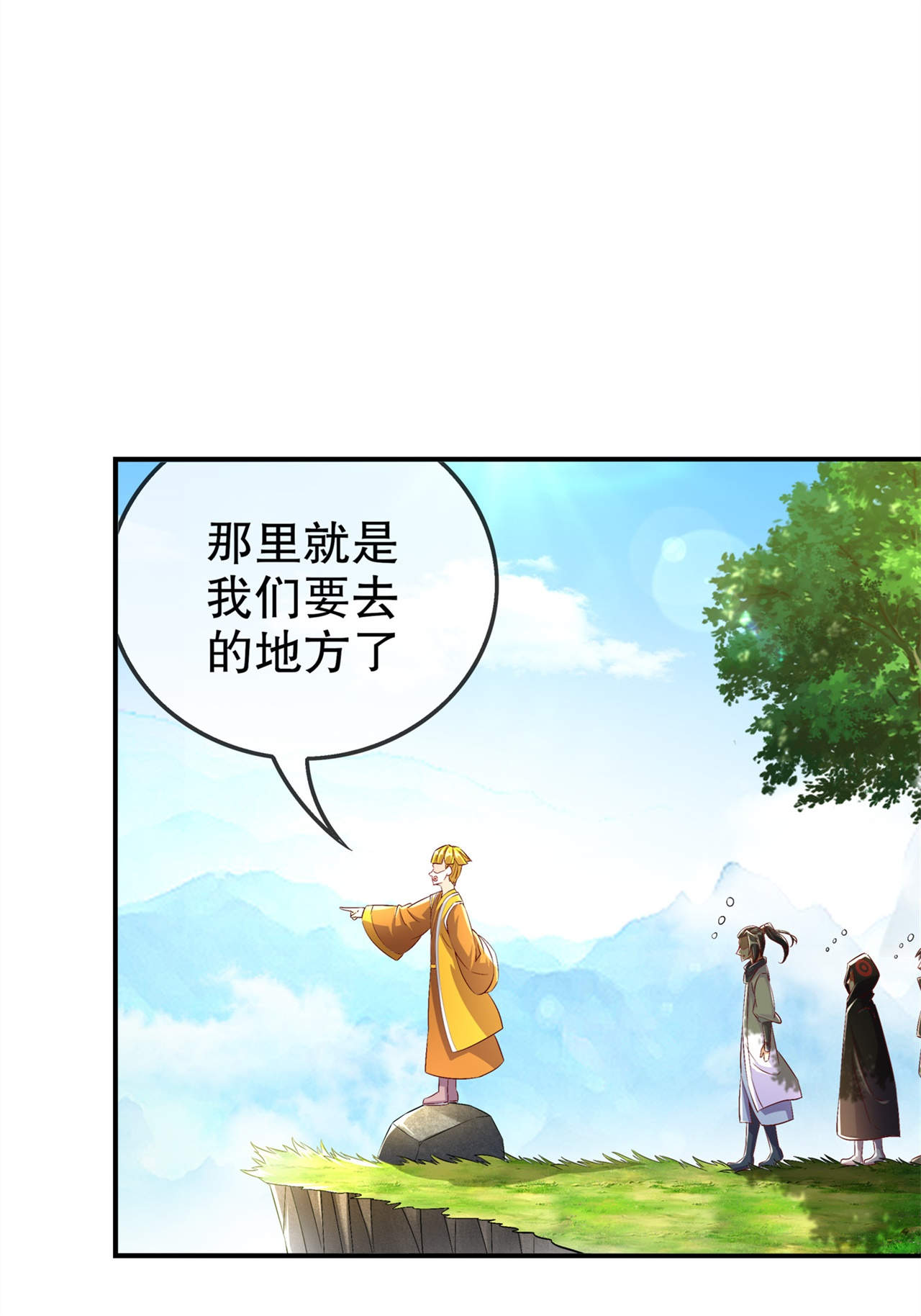 《网游之最强算命师》漫画最新章节第47章：炸过网吗？免费下拉式在线观看章节第【5】张图片