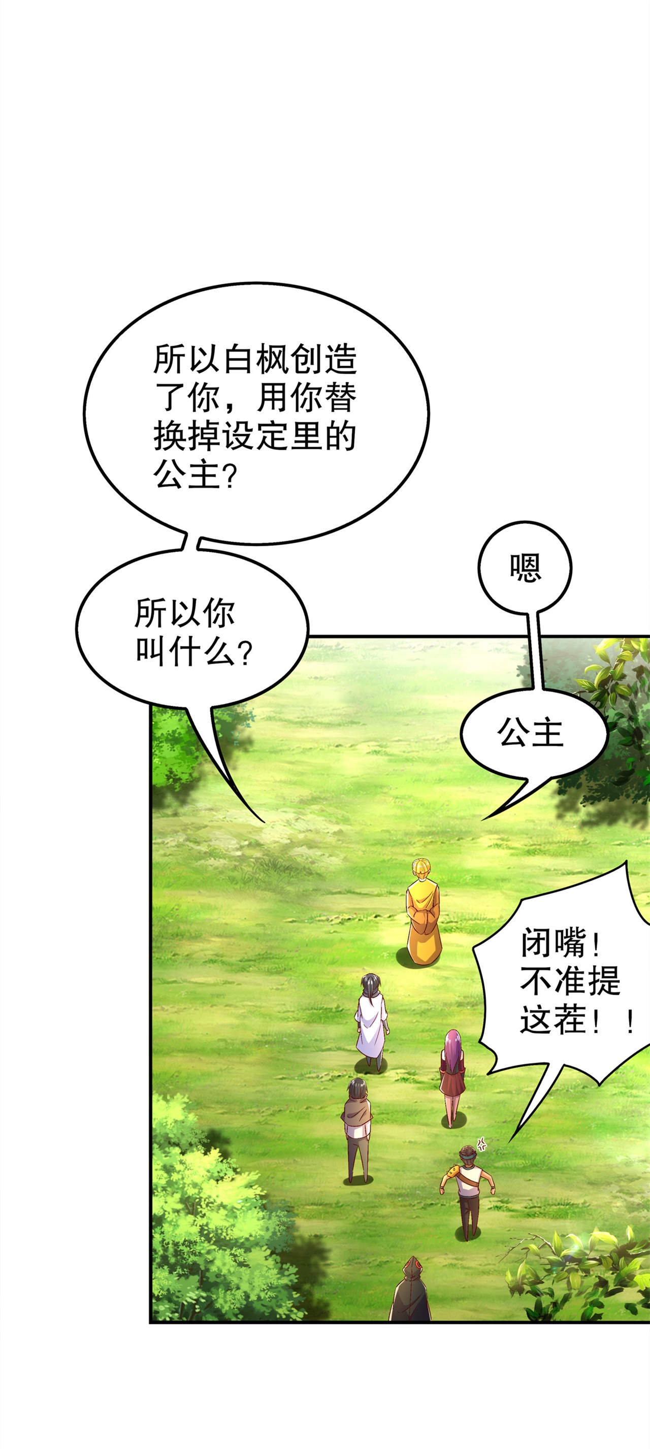 《网游之最强算命师》漫画最新章节第47章：炸过网吗？免费下拉式在线观看章节第【7】张图片