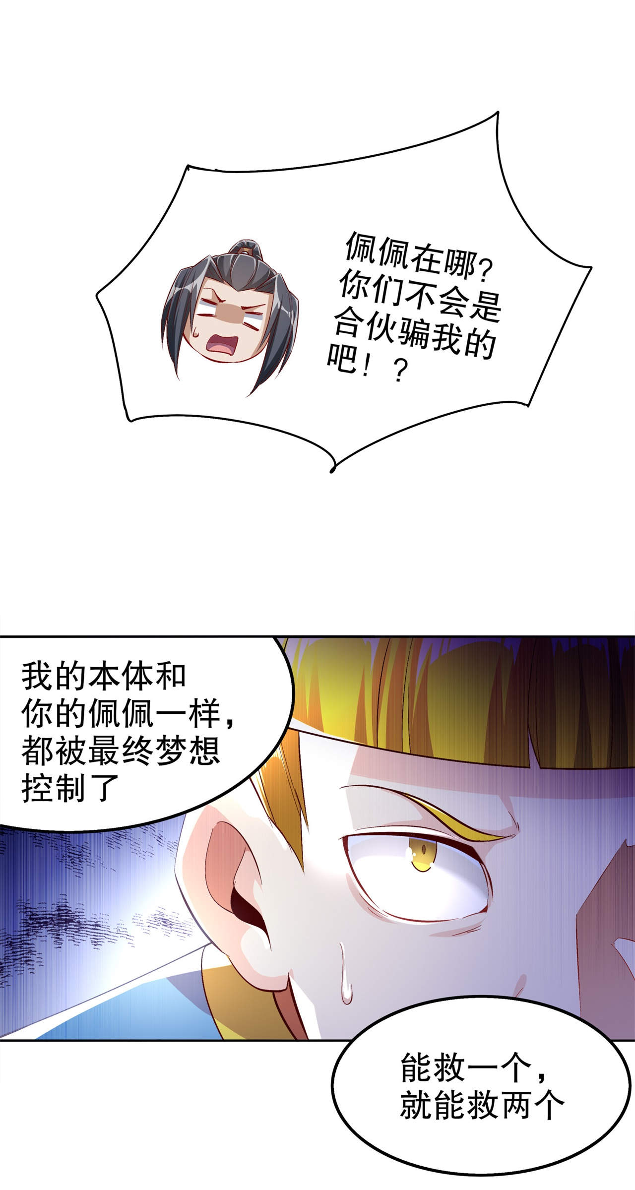 《网游之最强算命师》漫画最新章节第47章：炸过网吗？免费下拉式在线观看章节第【10】张图片