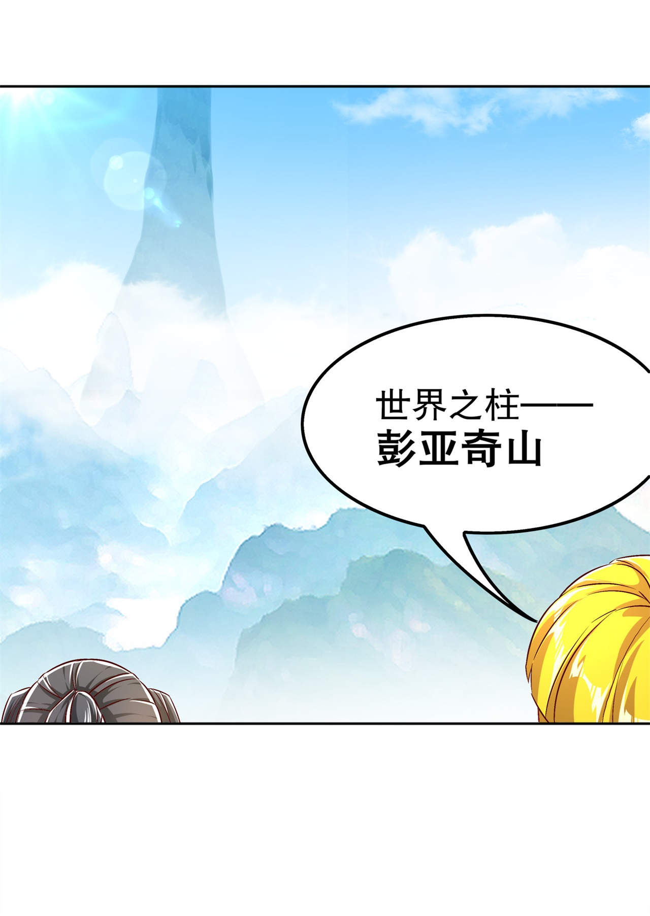 《网游之最强算命师》漫画最新章节第47章：炸过网吗？免费下拉式在线观看章节第【4】张图片