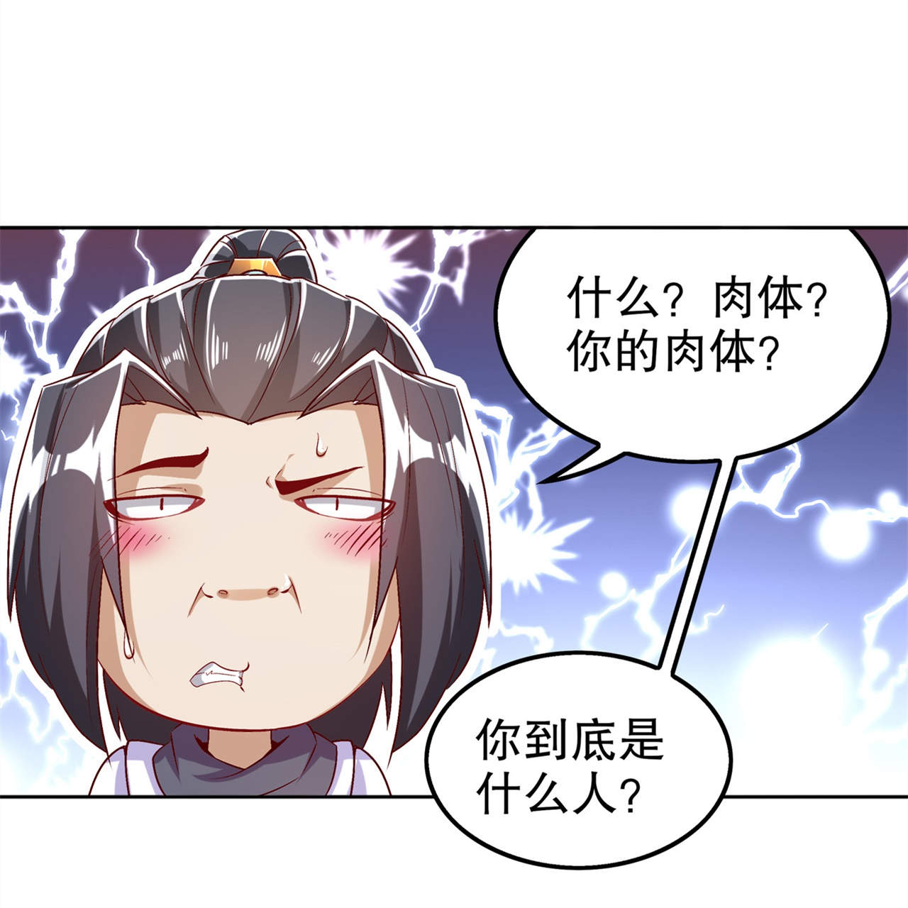 《网游之最强算命师》漫画最新章节第47章：炸过网吗？免费下拉式在线观看章节第【14】张图片