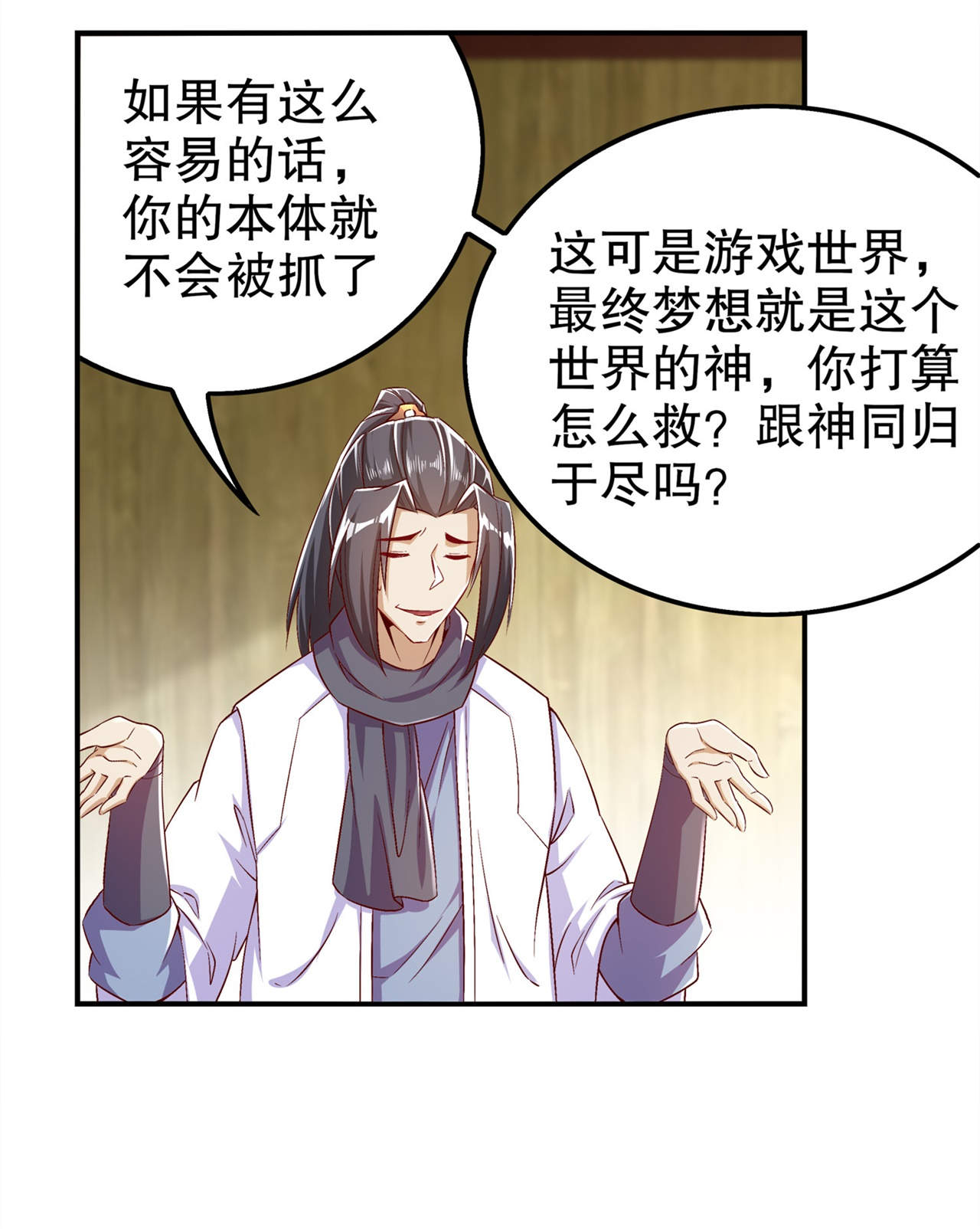 《网游之最强算命师》漫画最新章节第47章：炸过网吗？免费下拉式在线观看章节第【9】张图片