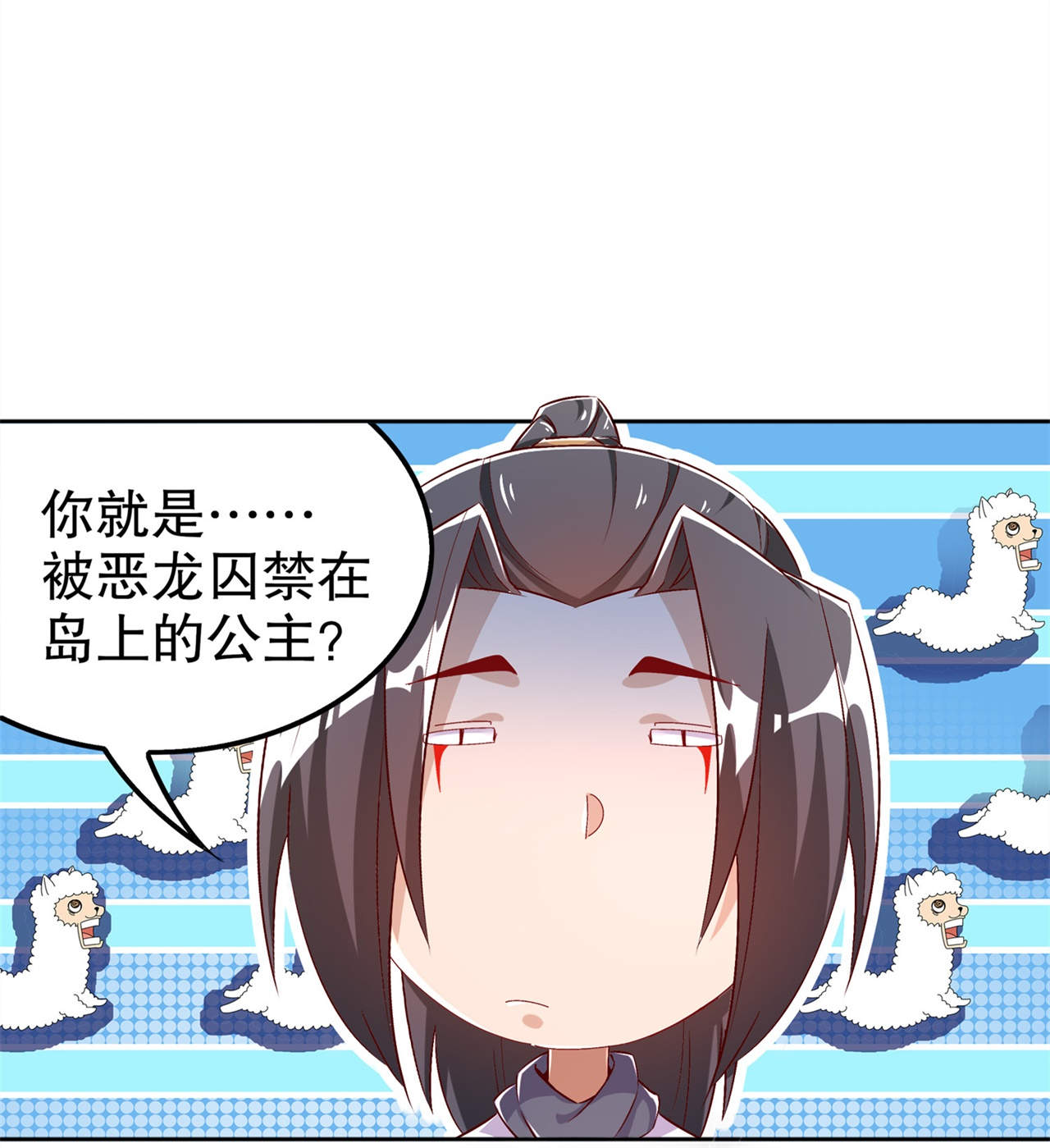 《网游之最强算命师》漫画最新章节第47章：炸过网吗？免费下拉式在线观看章节第【21】张图片