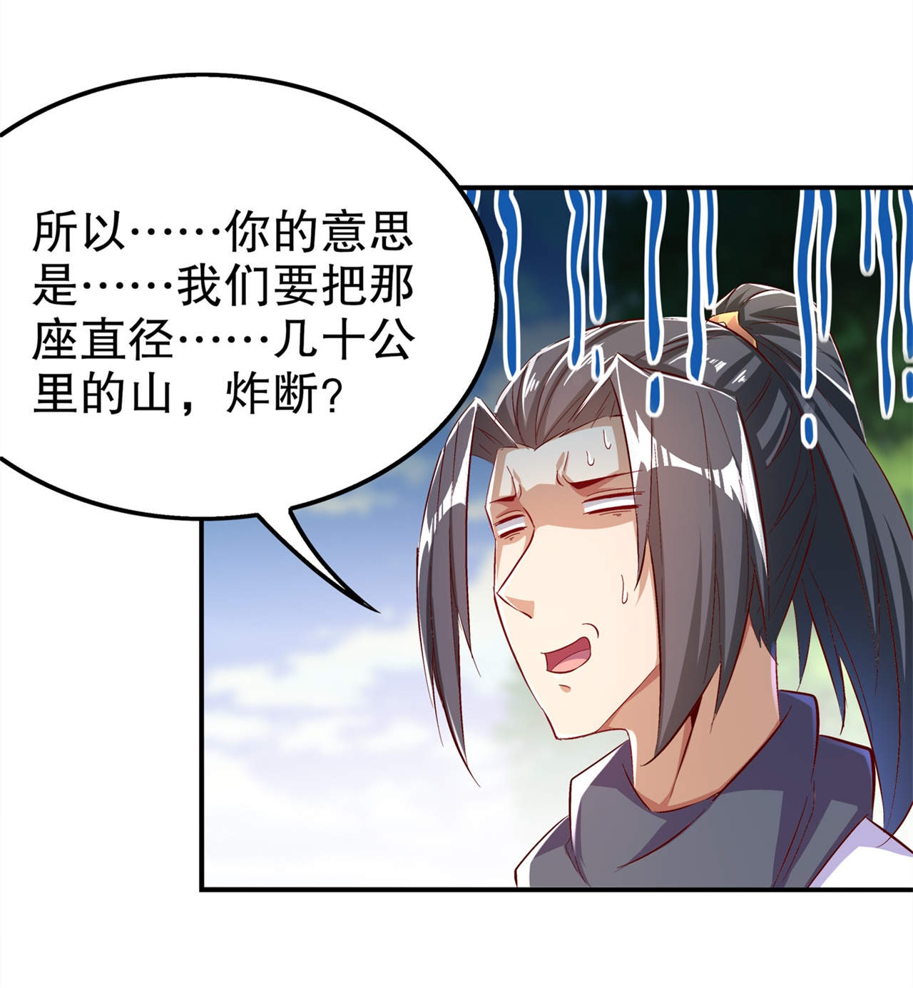 《网游之最强算命师》漫画最新章节第47章：炸过网吗？免费下拉式在线观看章节第【2】张图片