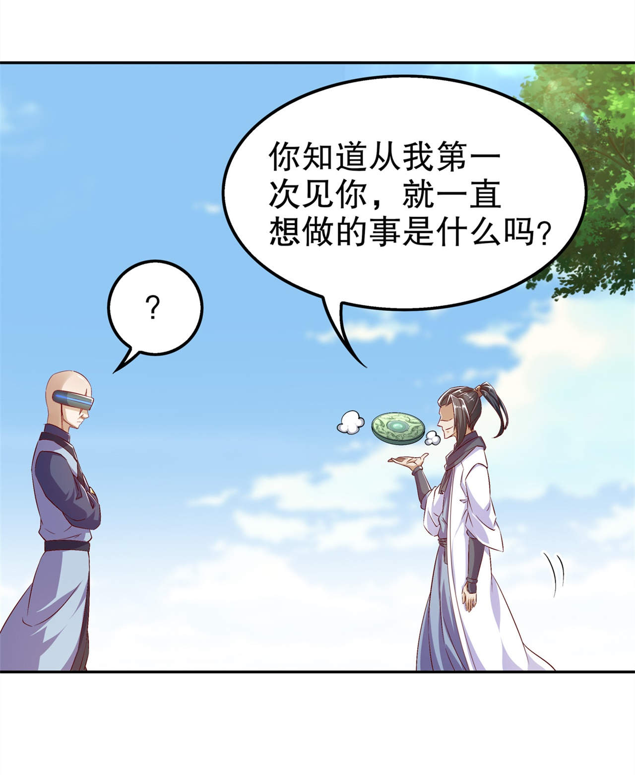 《网游之最强算命师》漫画最新章节第49章：解气呀！免费下拉式在线观看章节第【12】张图片