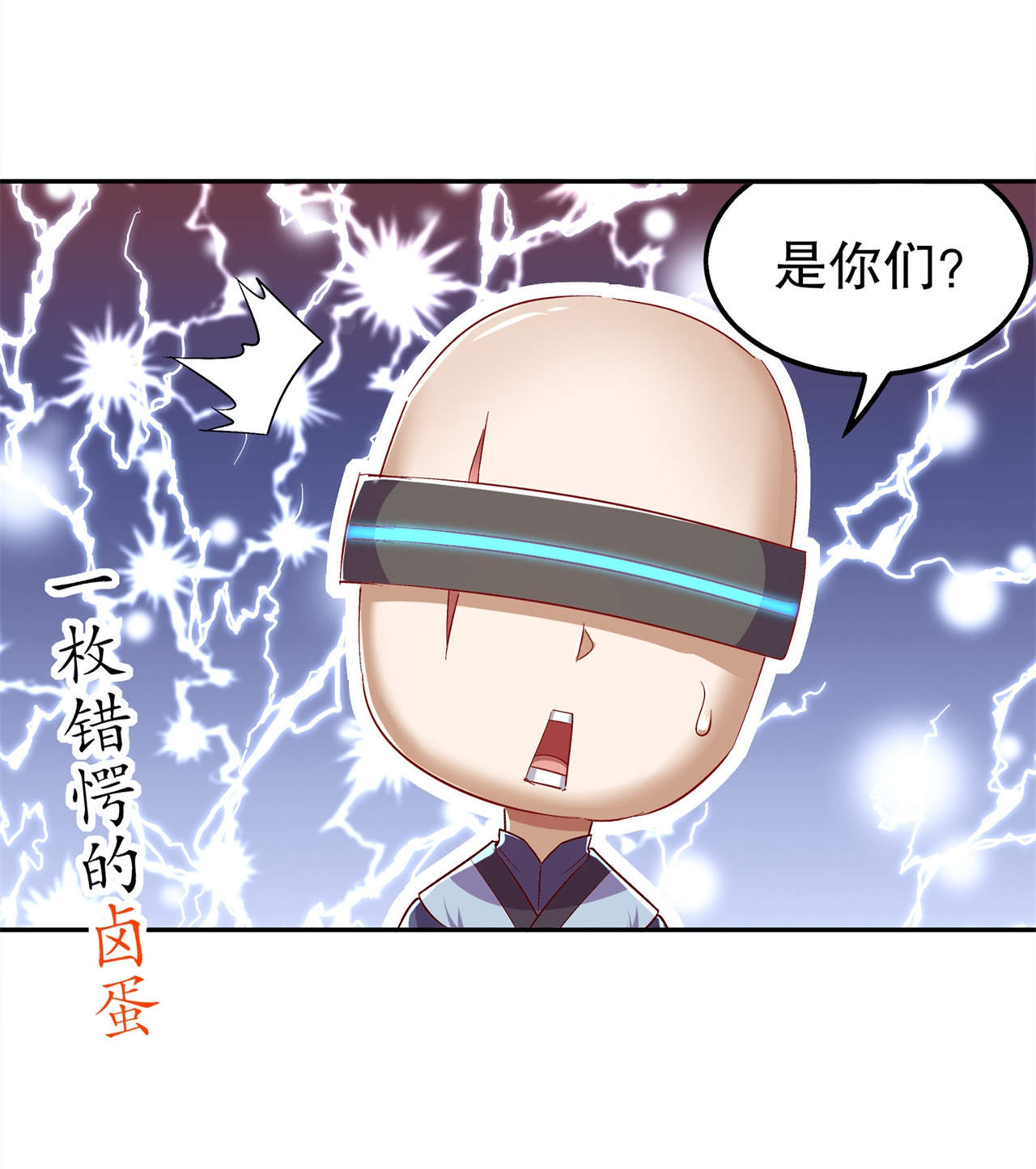 《网游之最强算命师》漫画最新章节第49章：解气呀！免费下拉式在线观看章节第【14】张图片