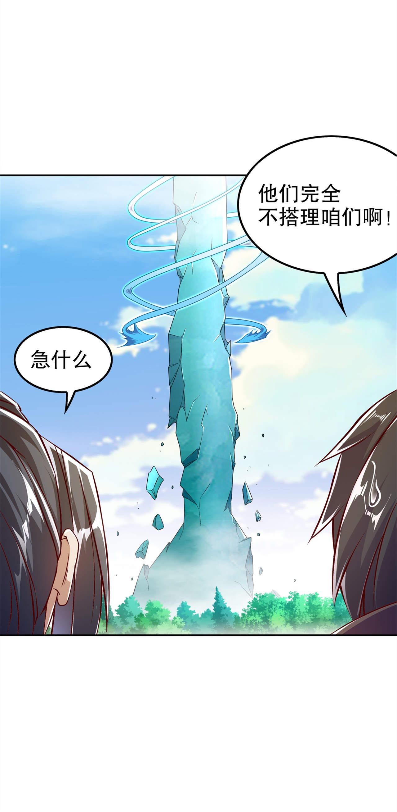 《网游之最强算命师》漫画最新章节第49章：解气呀！免费下拉式在线观看章节第【18】张图片