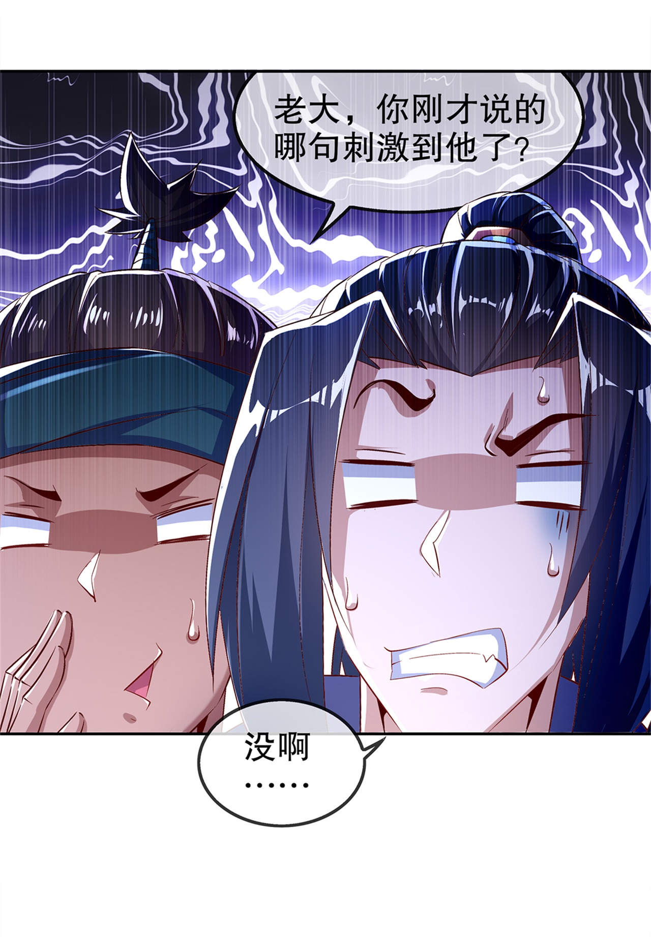 《网游之最强算命师》漫画最新章节第50章：林佩佩上线免费下拉式在线观看章节第【19】张图片