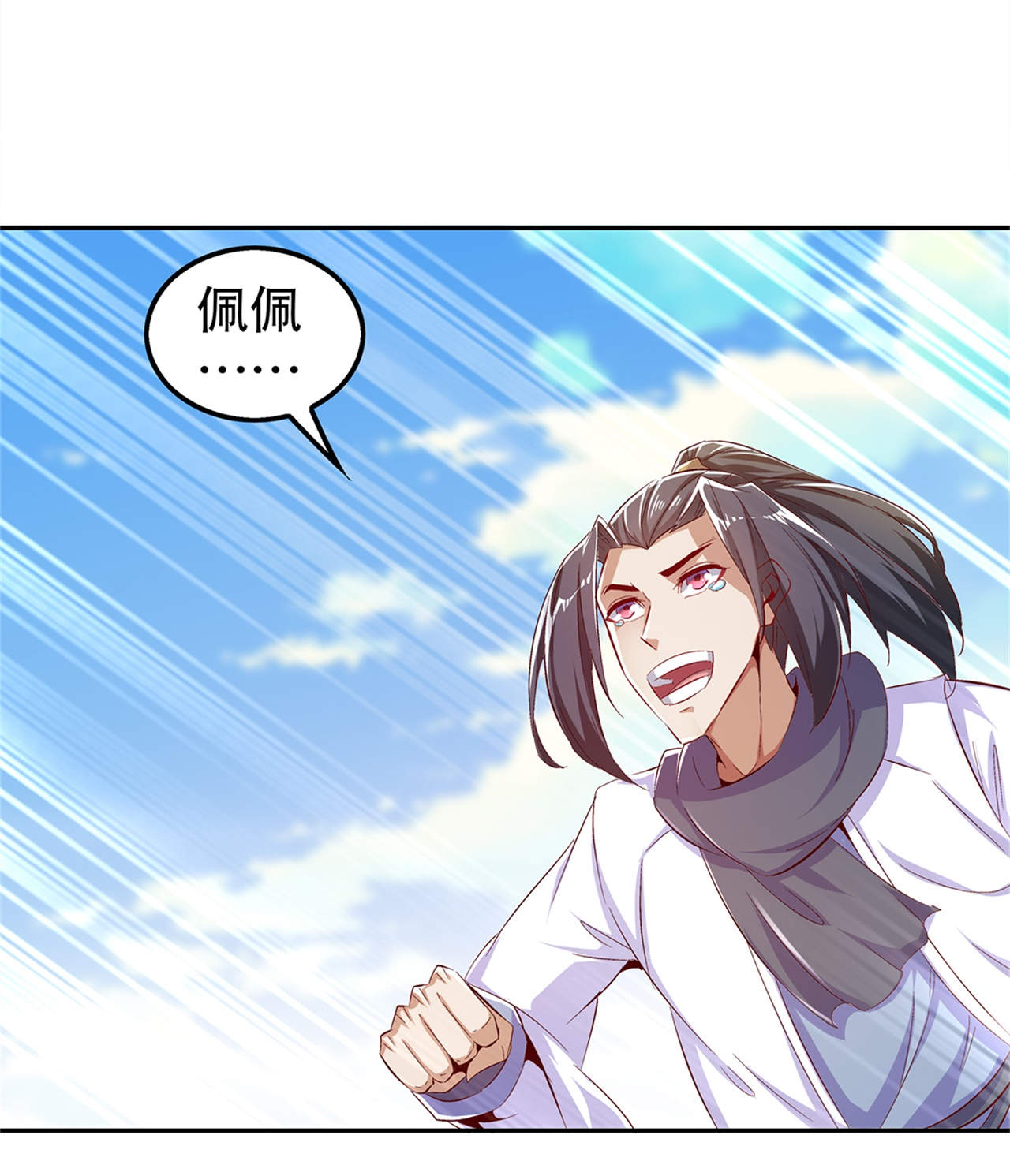 《网游之最强算命师》漫画最新章节第50章：林佩佩上线免费下拉式在线观看章节第【6】张图片