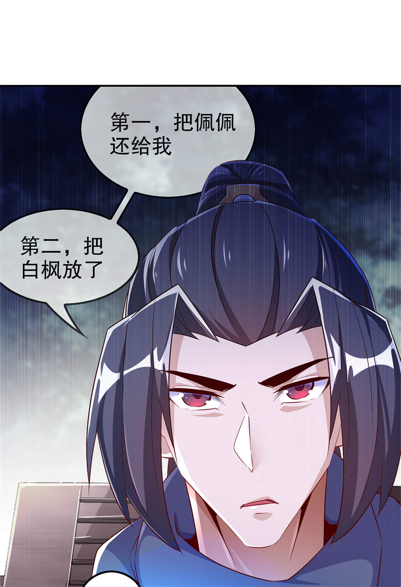 《网游之最强算命师》漫画最新章节第50章：林佩佩上线免费下拉式在线观看章节第【25】张图片