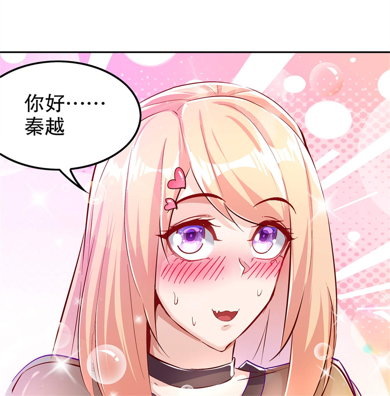 《网游之最强算命师》漫画最新章节第51章：岳父大人崩溃了免费下拉式在线观看章节第【1】张图片