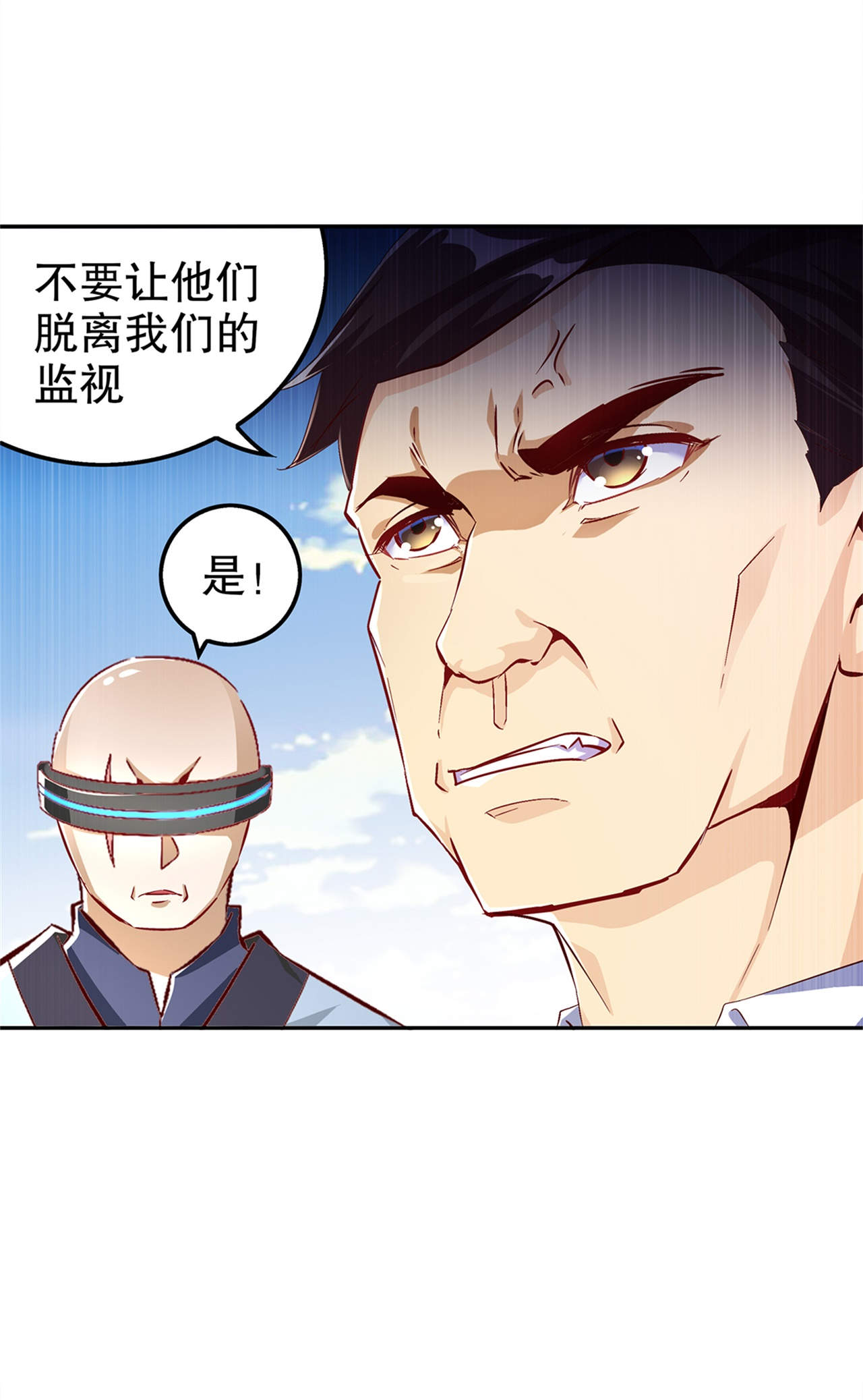 《网游之最强算命师》漫画最新章节第51章：岳父大人崩溃了免费下拉式在线观看章节第【25】张图片