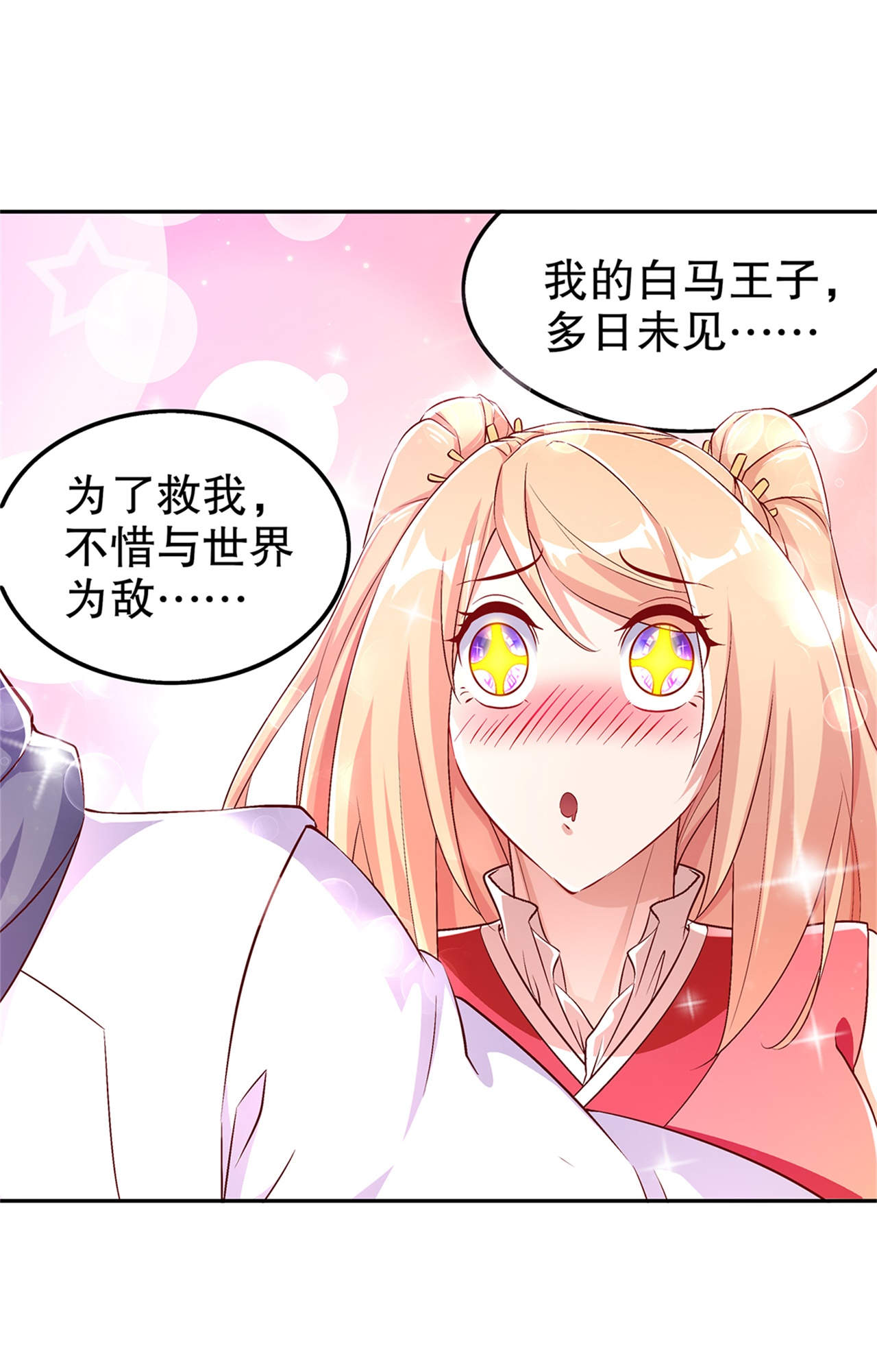 《网游之最强算命师》漫画最新章节第51章：岳父大人崩溃了免费下拉式在线观看章节第【21】张图片