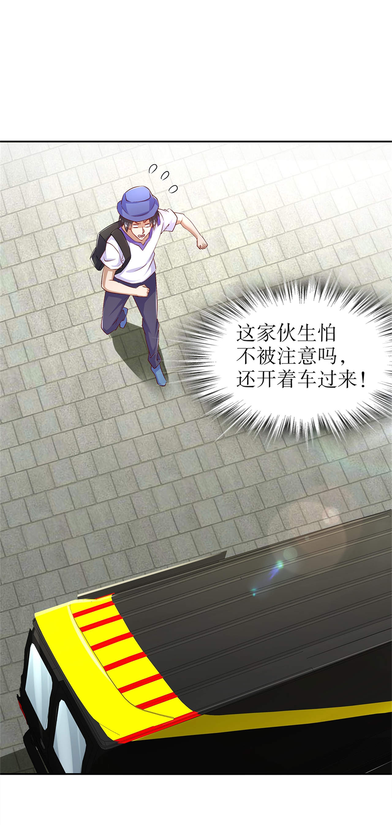 《网游之最强算命师》漫画最新章节第51章：岳父大人崩溃了免费下拉式在线观看章节第【5】张图片