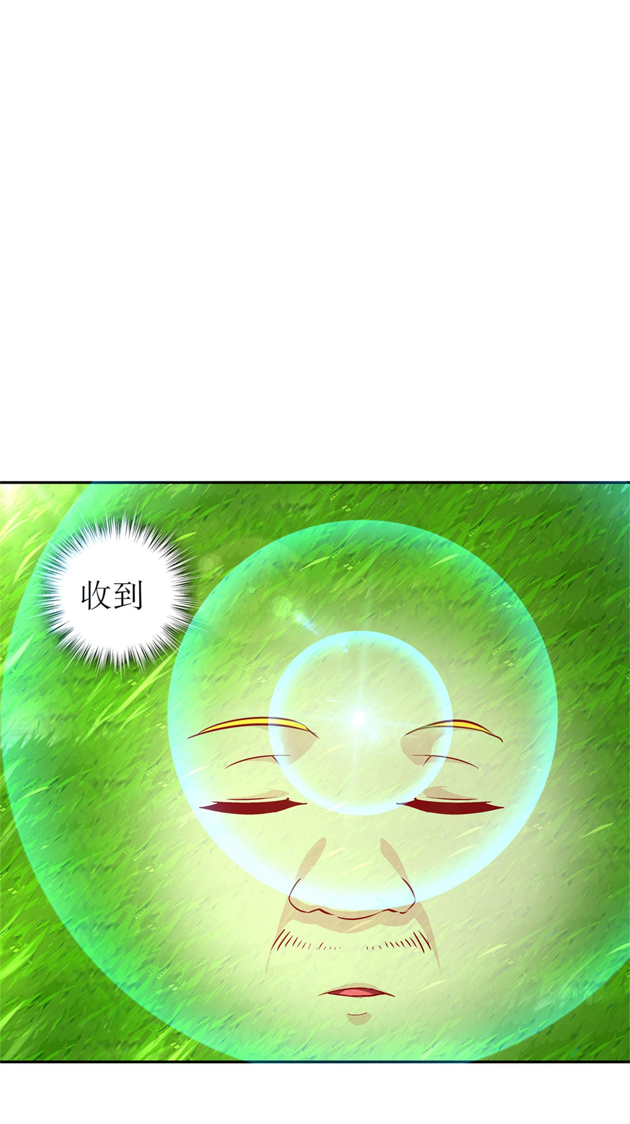 《网游之最强算命师》漫画最新章节第51章：岳父大人崩溃了免费下拉式在线观看章节第【23】张图片