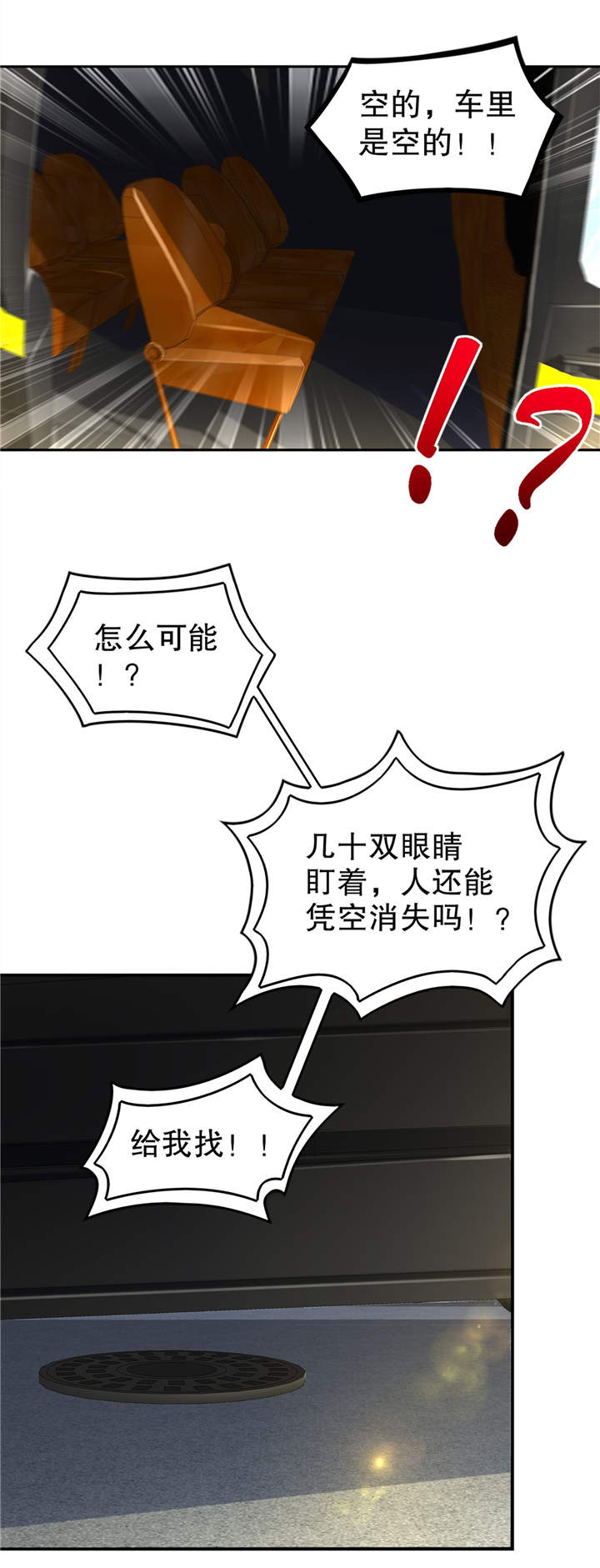 《网游之最强算命师》漫画最新章节第52章：最强王者免费下拉式在线观看章节第【26】张图片