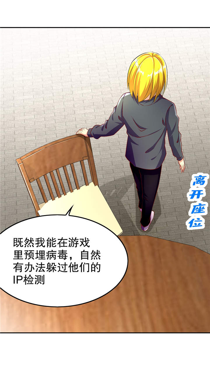 《网游之最强算命师》漫画最新章节第52章：最强王者免费下拉式在线观看章节第【4】张图片