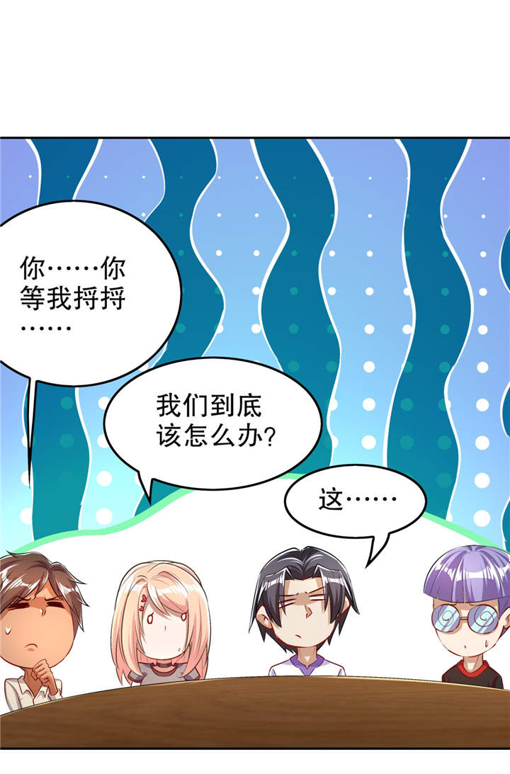 《网游之最强算命师》漫画最新章节第52章：最强王者免费下拉式在线观看章节第【6】张图片