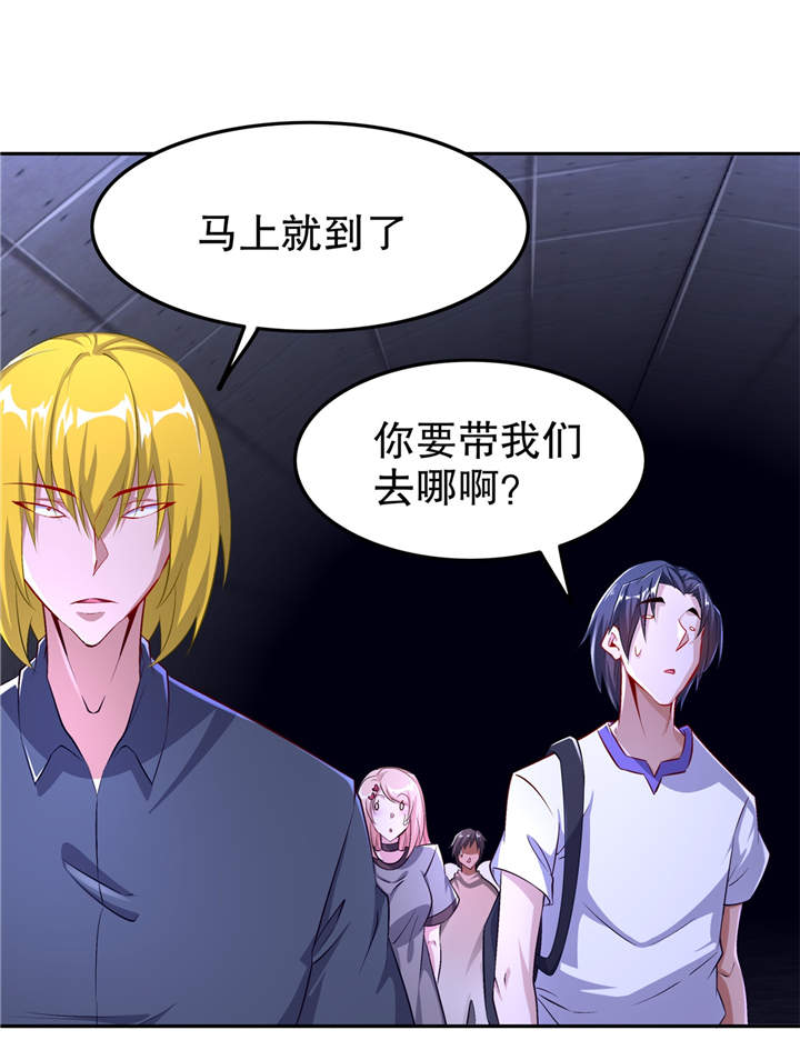 《网游之最强算命师》漫画最新章节第52章：最强王者免费下拉式在线观看章节第【24】张图片