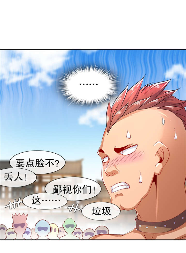 《网游之最强算命师》漫画最新章节第54章：欢迎来到新手村免费下拉式在线观看章节第【19】张图片