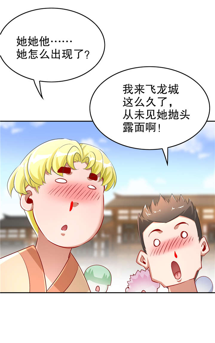 《网游之最强算命师》漫画最新章节第57章：风林火山大当家免费下拉式在线观看章节第【5】张图片