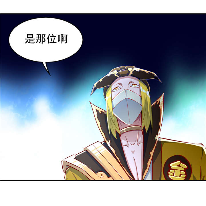 《网游之最强算命师》漫画最新章节第57章：风林火山大当家免费下拉式在线观看章节第【9】张图片