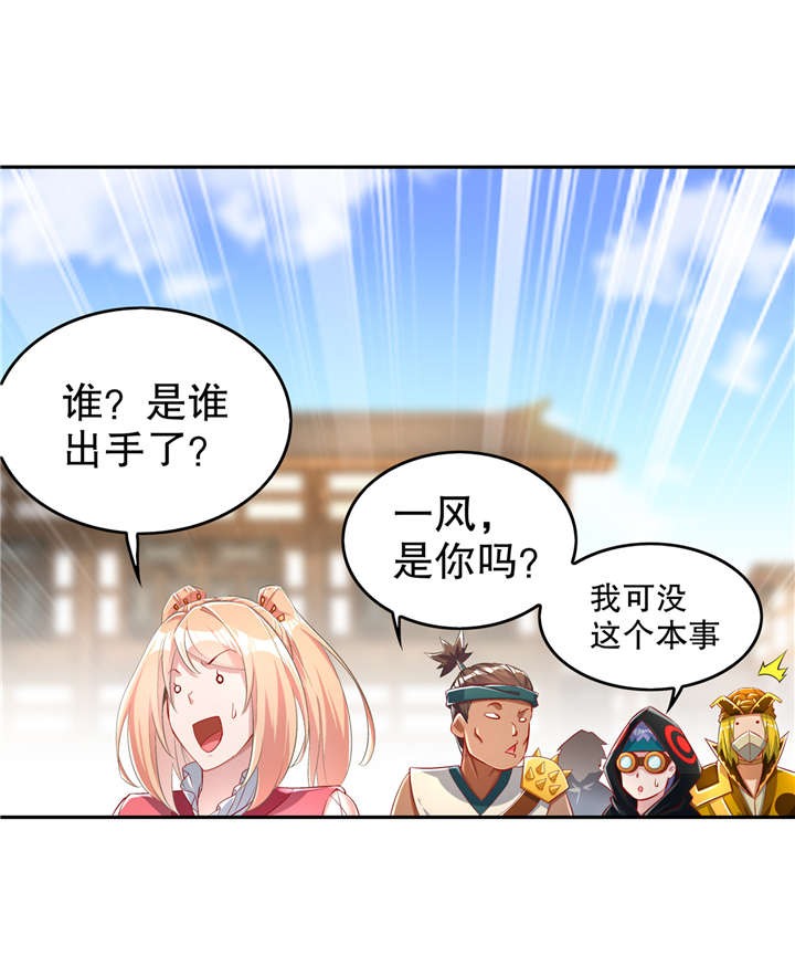 《网游之最强算命师》漫画最新章节第57章：风林火山大当家免费下拉式在线观看章节第【10】张图片