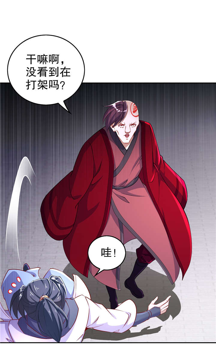 《网游之最强算命师》漫画最新章节第57章：风林火山大当家免费下拉式在线观看章节第【8】张图片