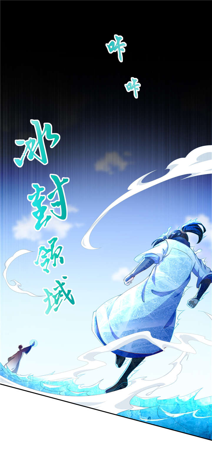 《网游之最强算命师》漫画最新章节第57章：风林火山大当家免费下拉式在线观看章节第【16】张图片