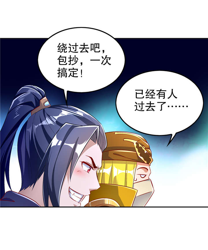 《网游之最强算命师》漫画最新章节第59章：天马免费下拉式在线观看章节第【3】张图片