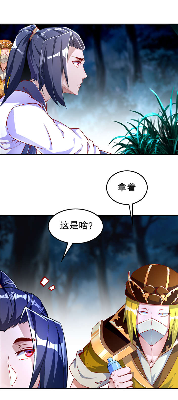 《网游之最强算命师》漫画最新章节第59章：天马免费下拉式在线观看章节第【9】张图片