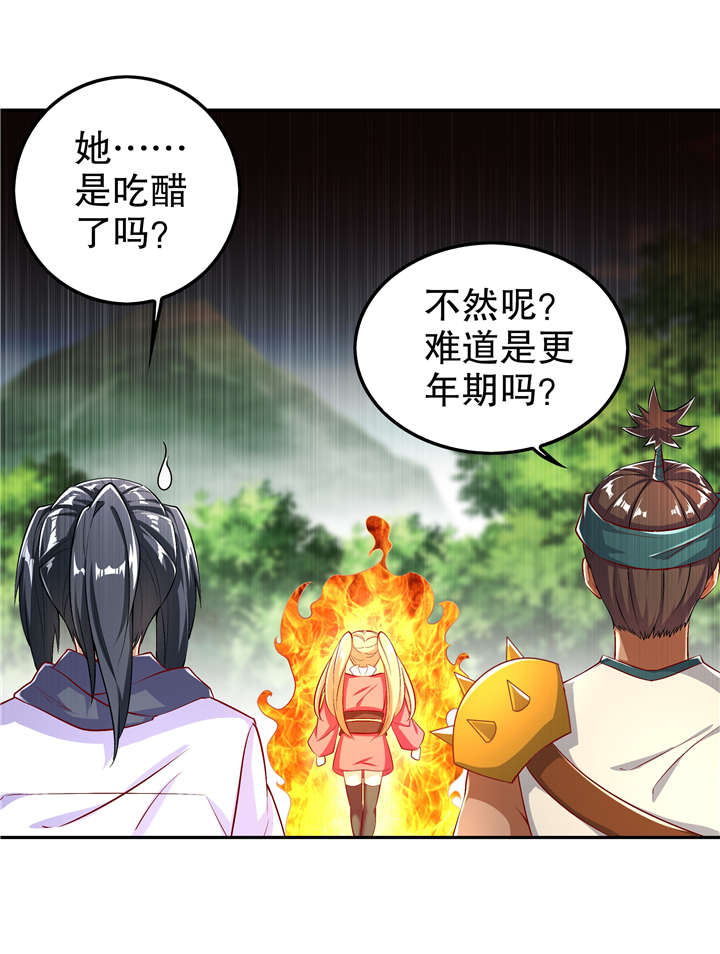 《网游之最强算命师》漫画最新章节第59章：天马免费下拉式在线观看章节第【11】张图片