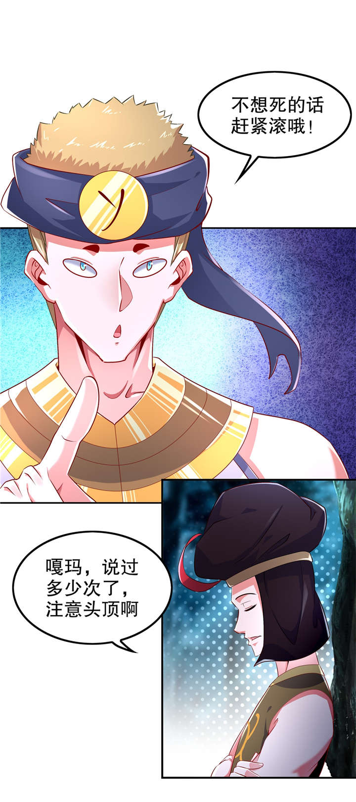 《网游之最强算命师》漫画最新章节第61章：谁先看到算谁的！免费下拉式在线观看章节第【18】张图片