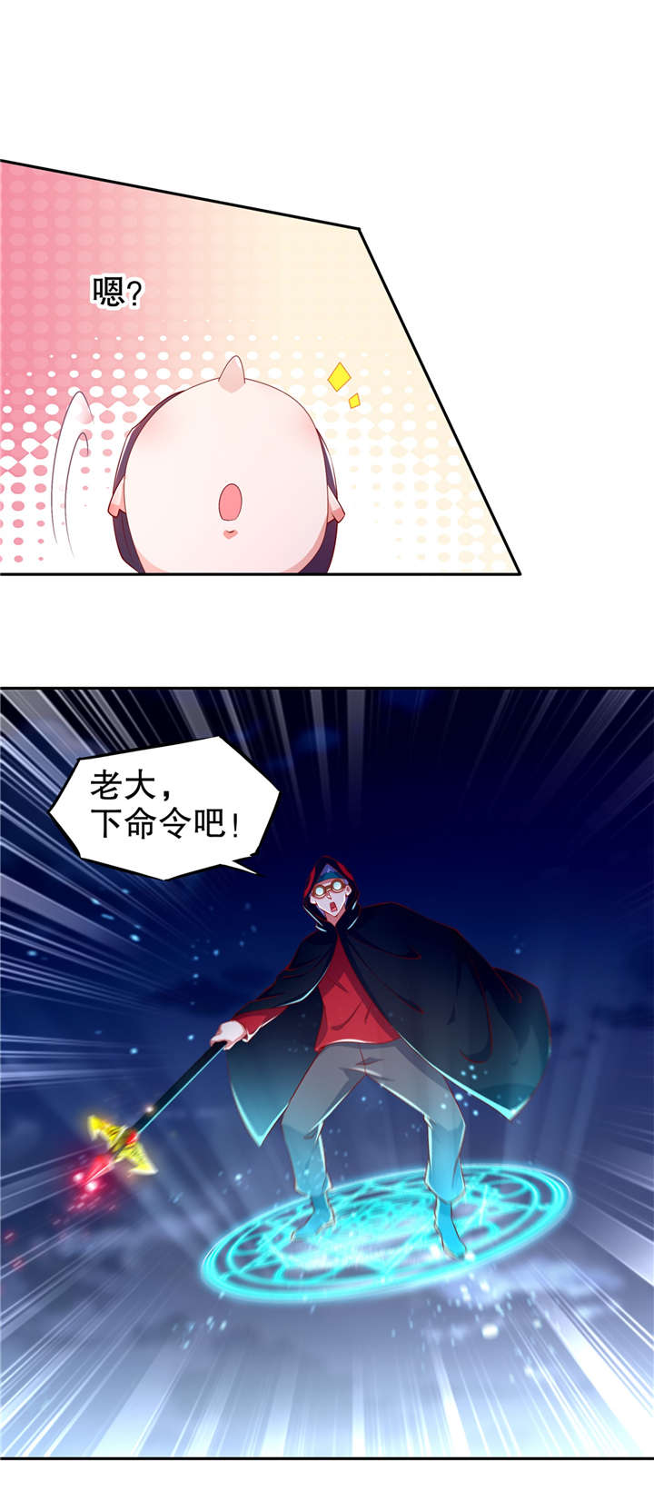 《网游之最强算命师》漫画最新章节第61章：谁先看到算谁的！免费下拉式在线观看章节第【17】张图片