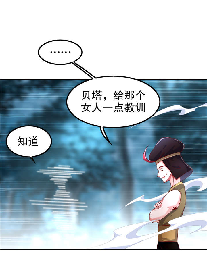 《网游之最强算命师》漫画最新章节第61章：谁先看到算谁的！免费下拉式在线观看章节第【9】张图片